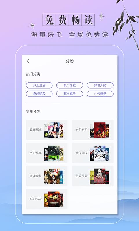 蔚蓝小说-免费小说  v3.6.6.2014图3