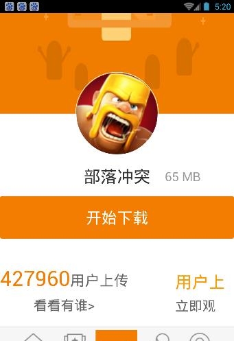 部落冲突COC视频(视频解说大全)  v1.4.8图1