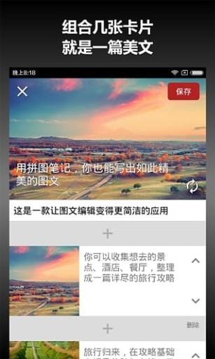 拼图笔记  v1.2.7图1