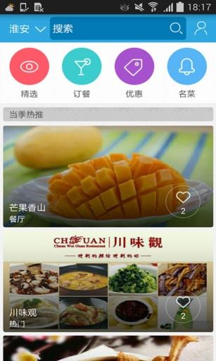 淮扬美食团  v1.2.2图1