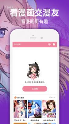 搜搜免费漫画  v1.0.3图2