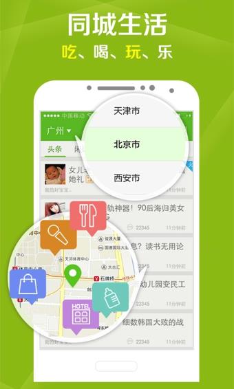 妈妈圈  v5.0.8图3