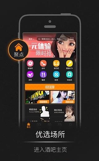 聚乐直播  v1.1.0图3