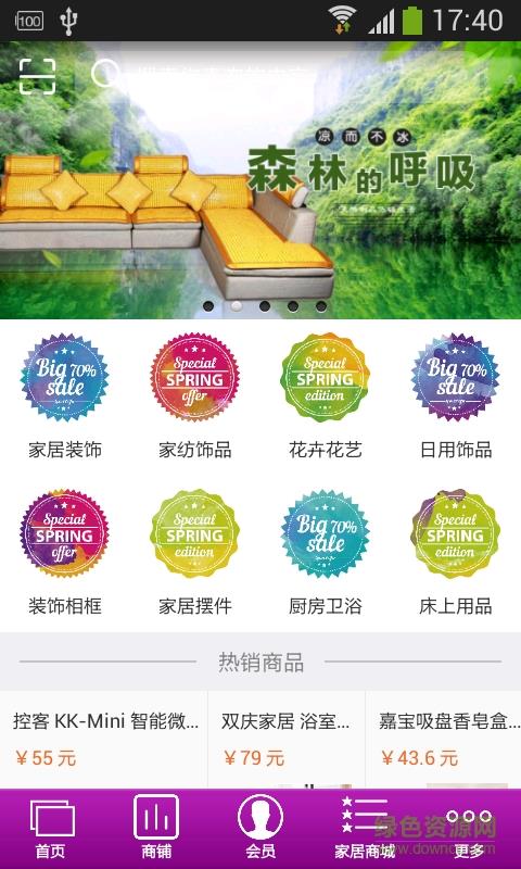 银川家居生活平台  v1.0图2