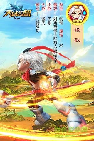 天域幻想变态版  v1.0图3