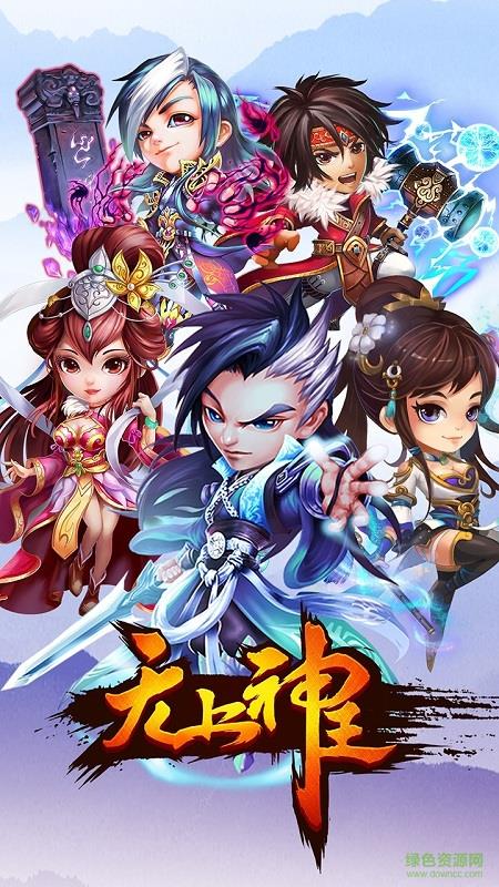 无上神王手游果盘版  v1.1.0图1