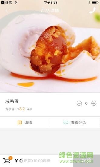 乐町轻食  v1.9.3图2