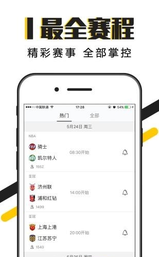 A8体育正式平台  v2.3.2图1