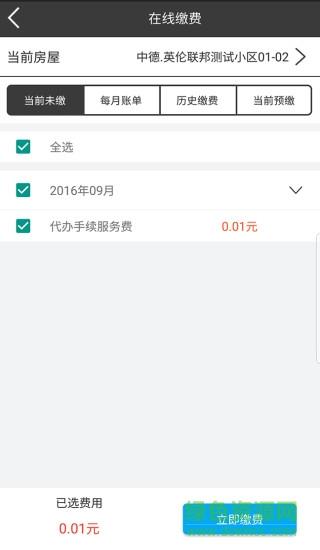 粤华智享