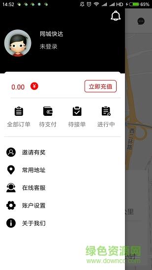 快跑帮帮骑手  v1.0.2图3