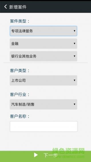 律腾律师版  v3.1图4