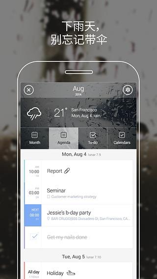 Sol日历(SolCalendar)  v1.5.14图3