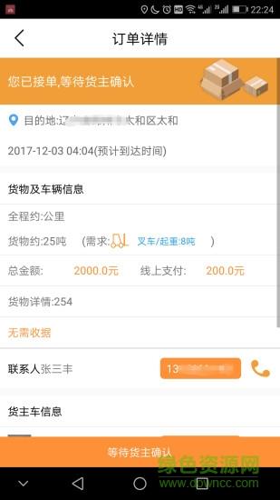 瞬鹿找货  v3.1图2