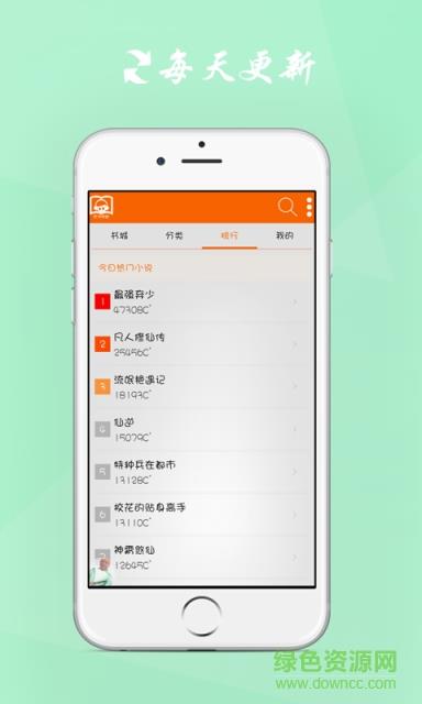 听书神器手机版免费  v2.1.0图3