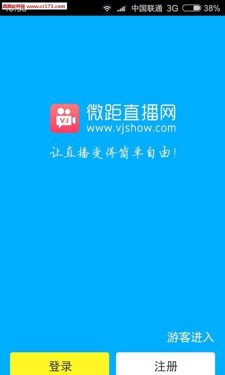 微距直播  v1.0图1