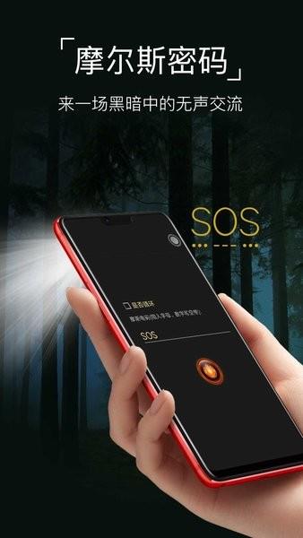 超级手电筒  v10.10.47图3