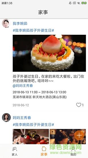 我老家  v1.0.0图2