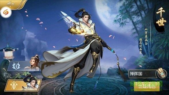 修真灵域星耀版  v1.00.04图1