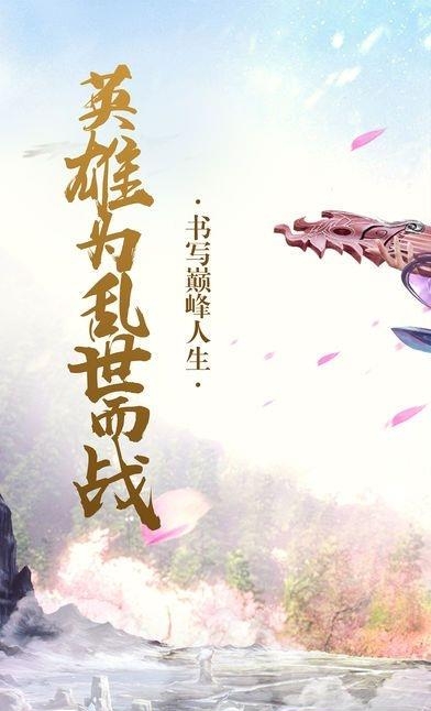 莽荒仙魔录  v1.7.0图3