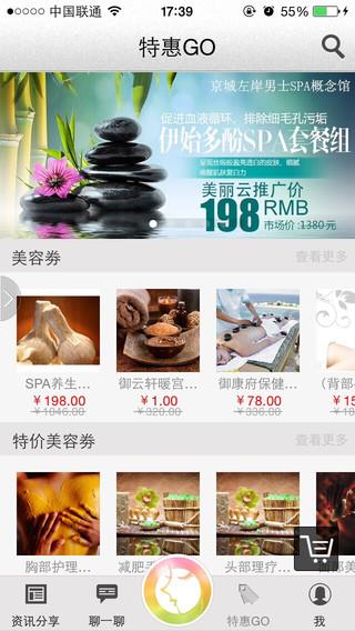 美丽云  v2.0.9图3