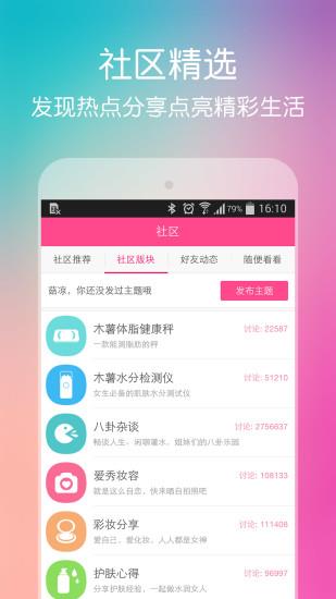 PBA美容顾问  v2.6.3图3