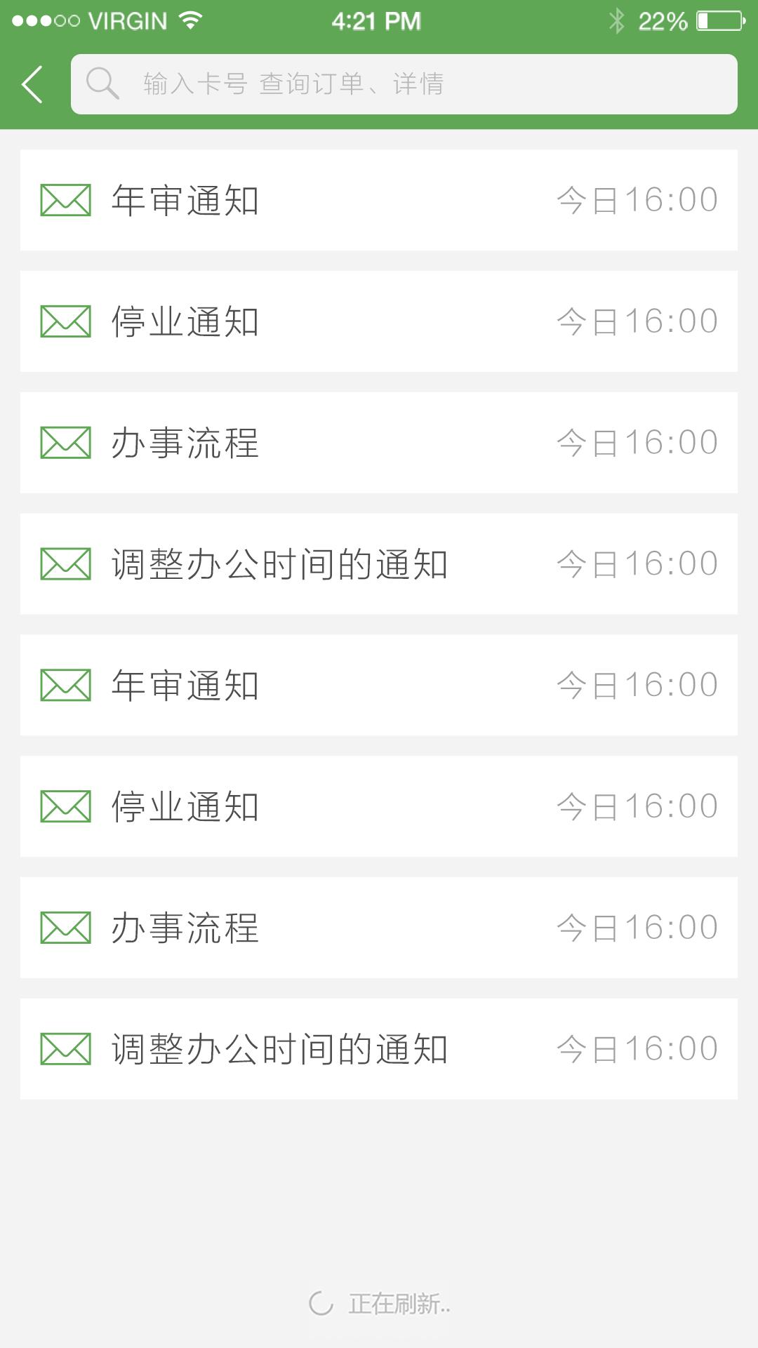 北京液化气  v1.0.6图4