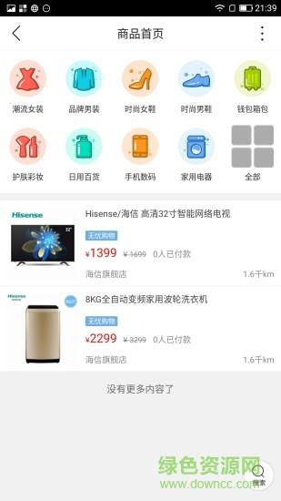 乐享齐河  v4.1.0图2