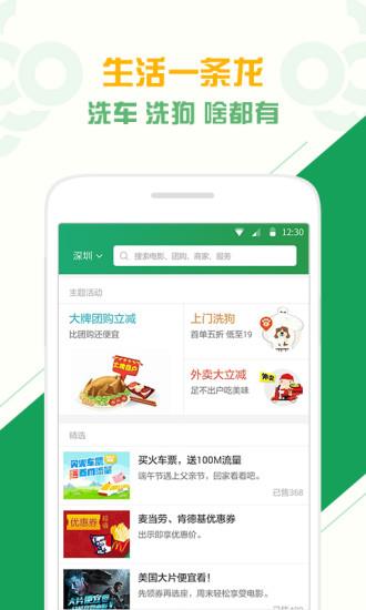 乐享生活  v2.5.2图2