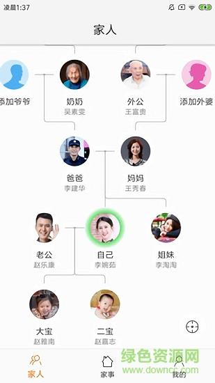 我老家  v1.0.0图4