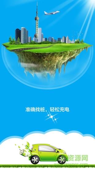 宝力驰  v1.1图3
