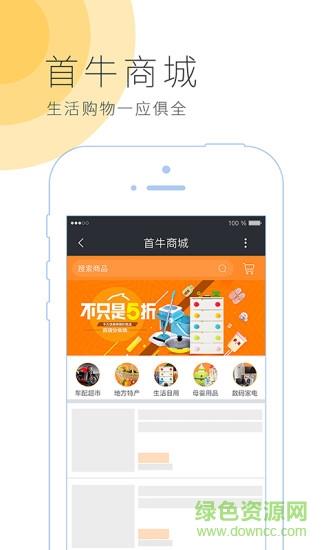 首牛云控  v1.2.8.5图3