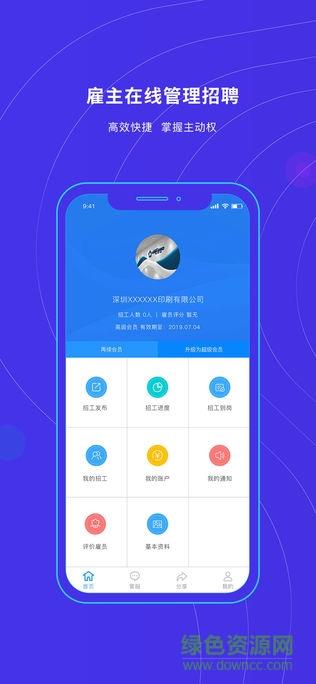 欢颜美差  v1.0.0图4