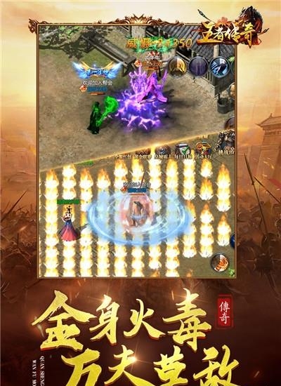 王者传奇九游官方版  v1.0.9.420图2