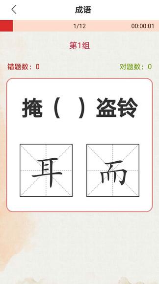 立小言语文  v2.6图2