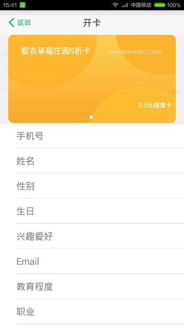 有容商家  v1.0图2
