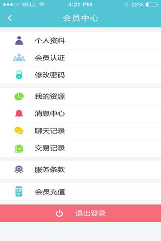 拼货郎货运  v3.29图3
