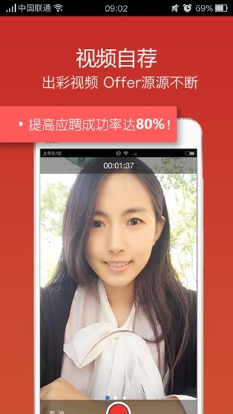 人人直聘  v1.0.0图2