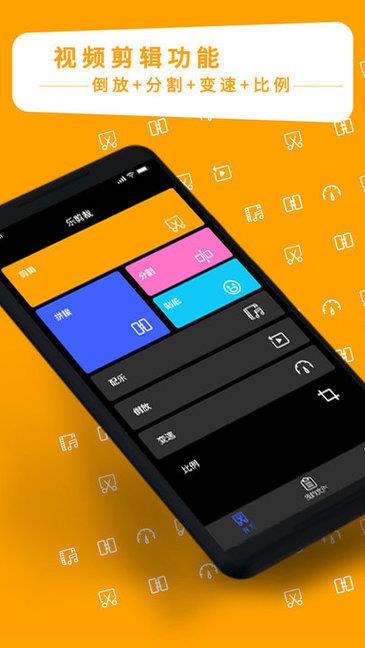 视频剪辑专家  v1.9图1