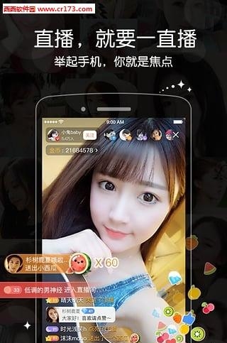 一直播 明星直播  v1.4.2图4