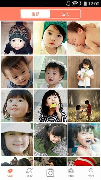 辣妈萌宝  v2.2图2