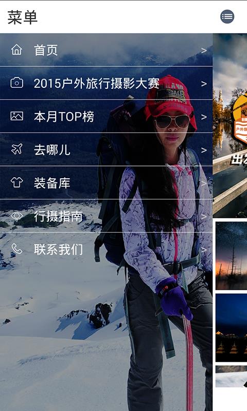 旅行拍拍  v1.0图2