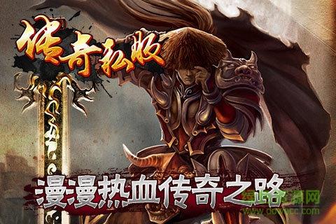 大蓝传奇sf手游  v1.0.1图1