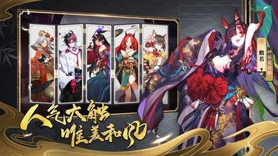 晴明传  v0.1.17图4