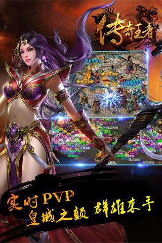 传奇王者手游  v1.3.418图3