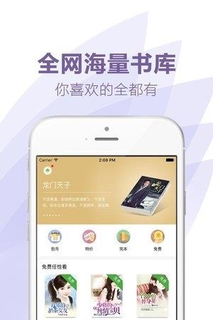 爱看小说2017最新版  v1.0图1