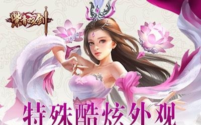 紫青双剑变态版  v1.0.5图3