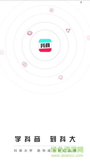 抖商大学  v1.0.6图1