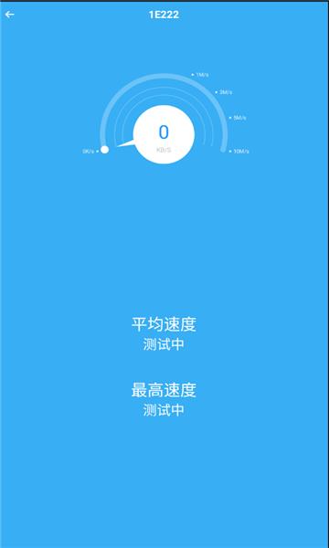 极速WiFi钥匙  v1.0图1