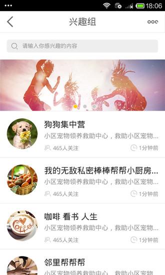 安居生活  v1.1图2