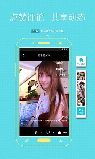 XM直播官方版  v1.1图4